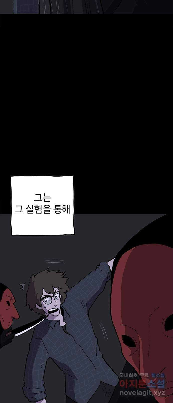 지니오패스 25화 74