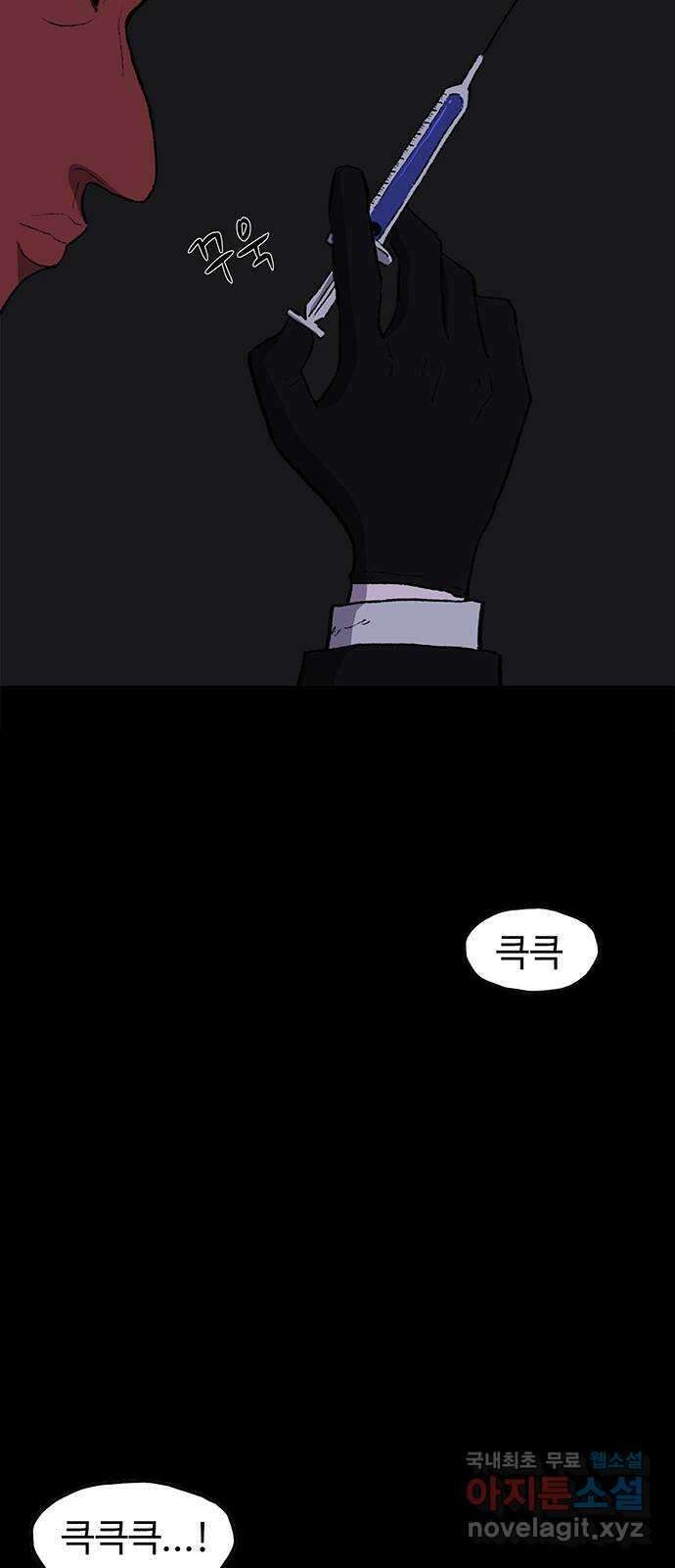 지니오패스 25화 83