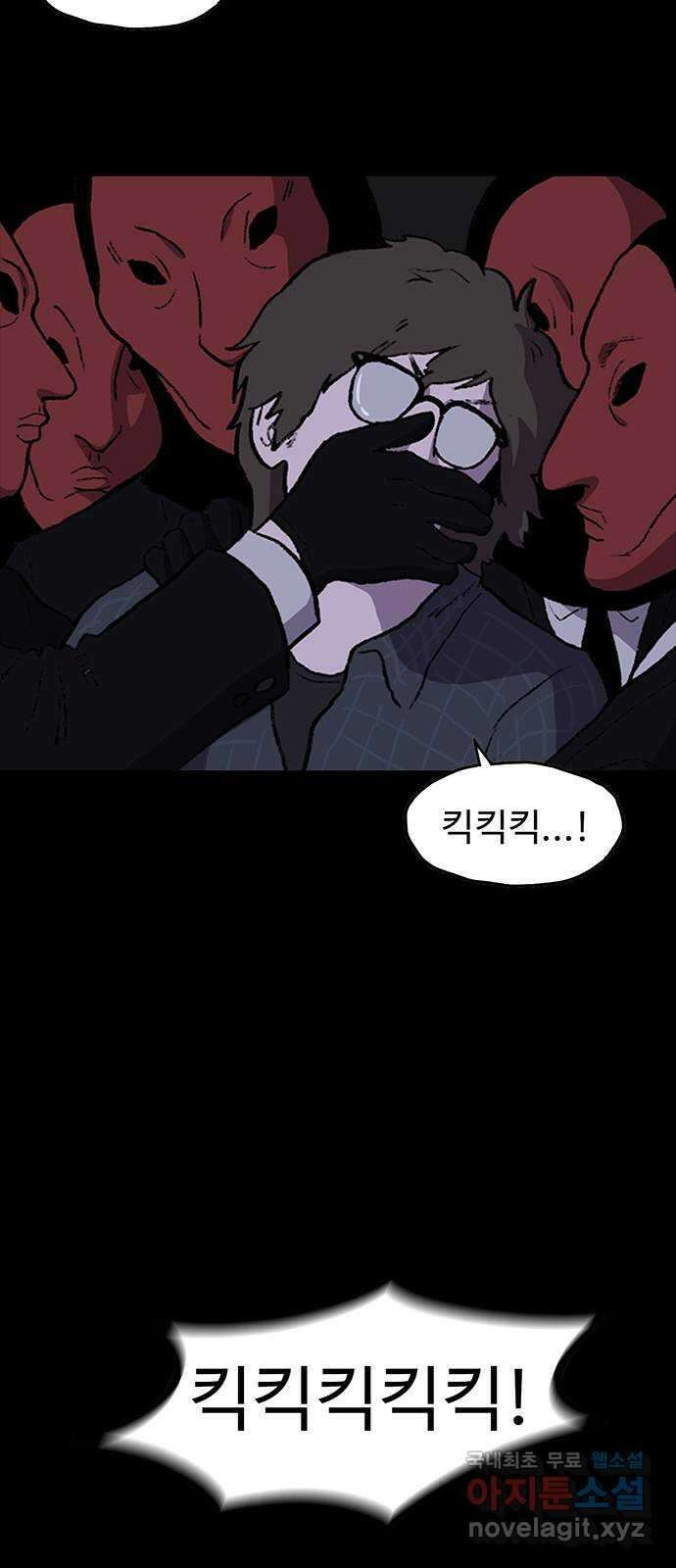 지니오패스 25화 84