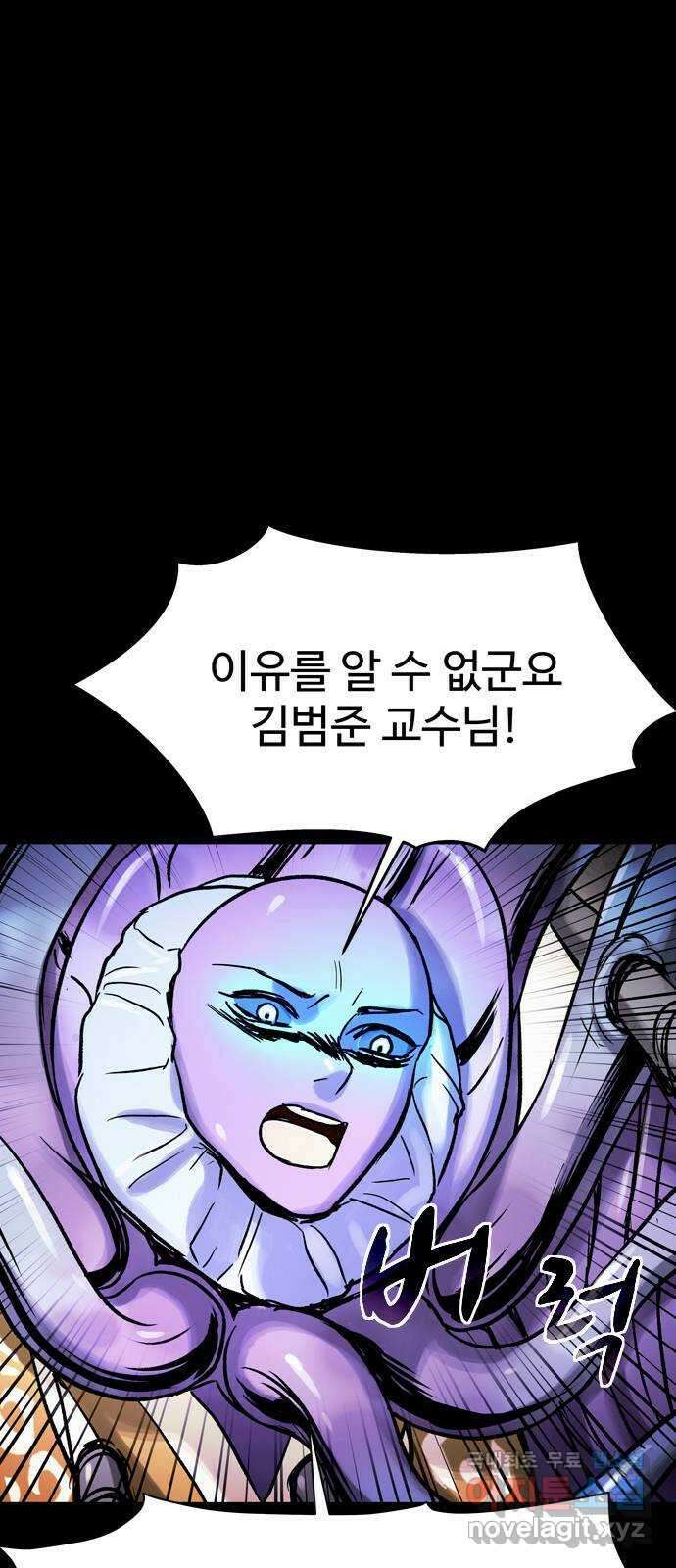 스포 80화 신의 탄생(2) 2