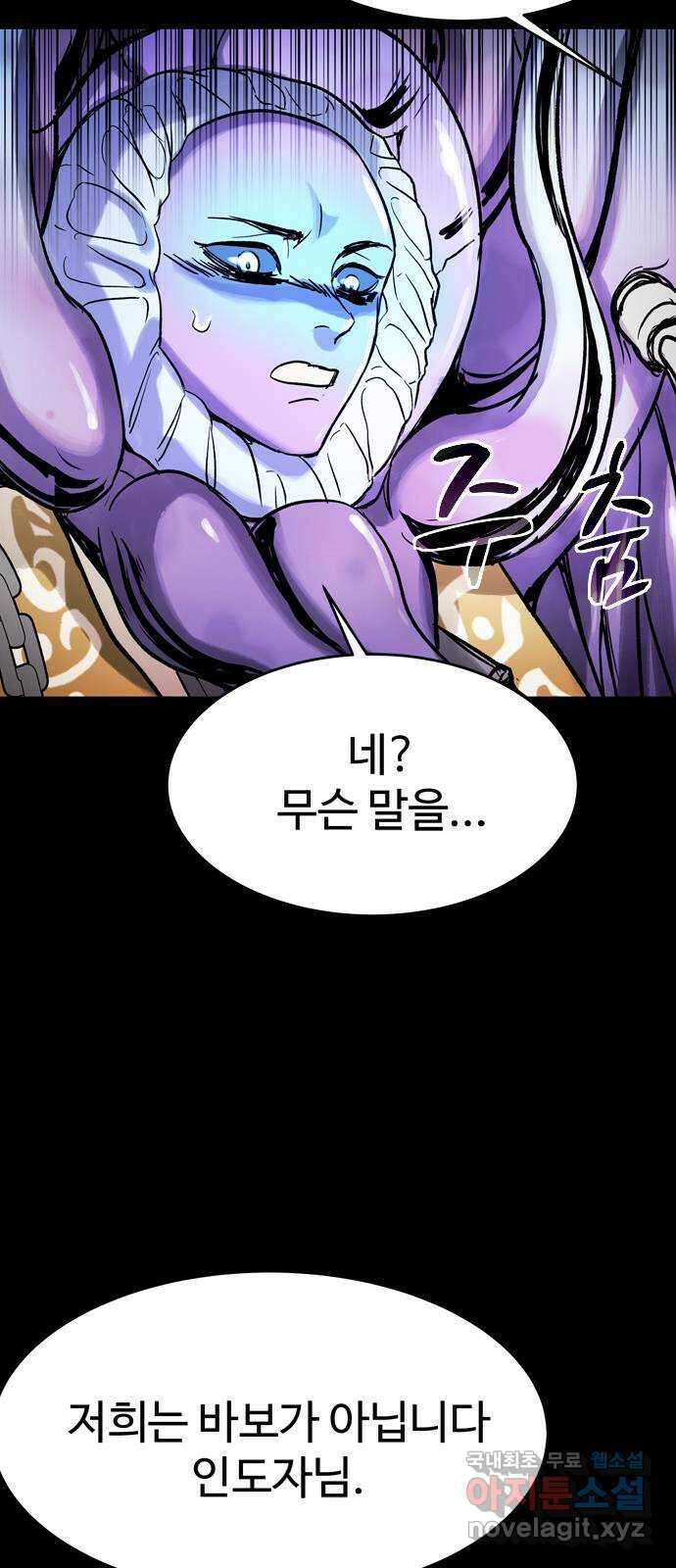 스포 80화 신의 탄생(2) 5