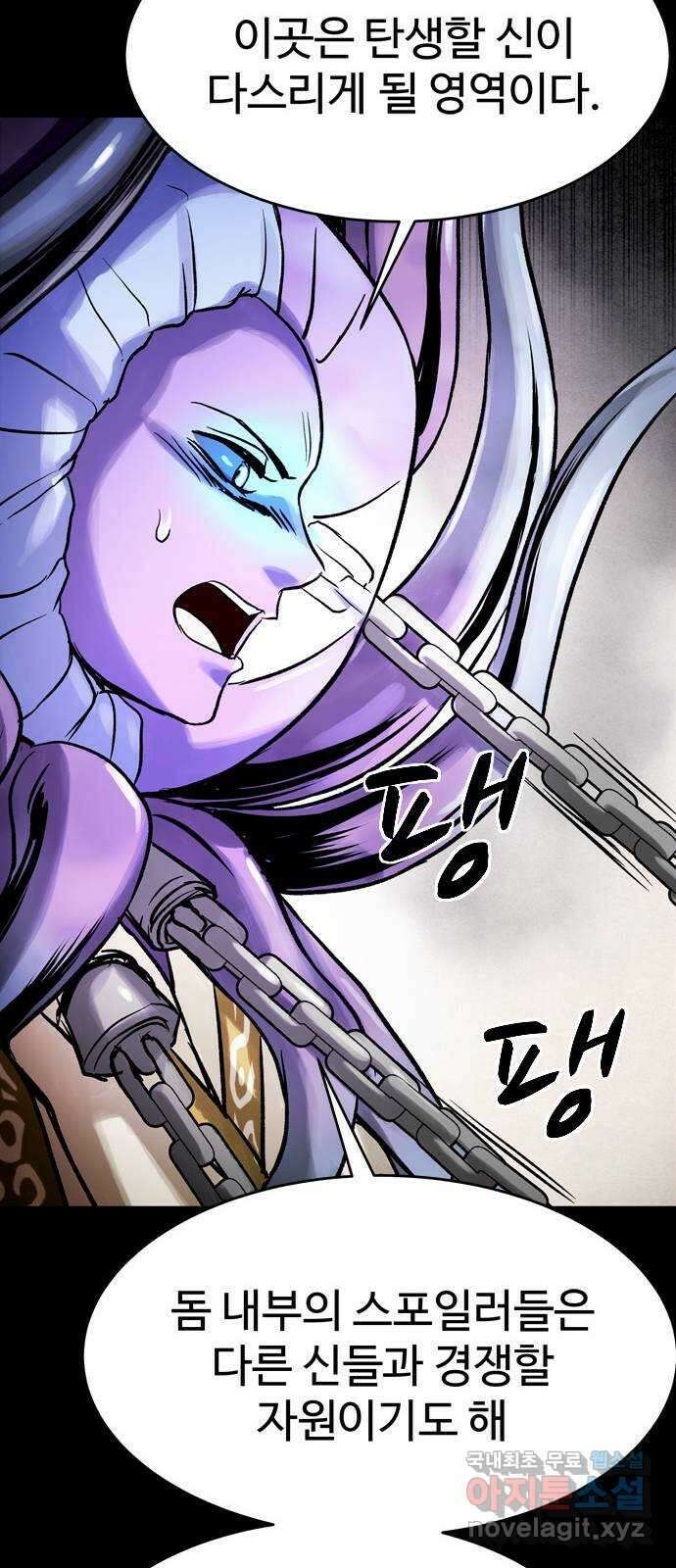 스포 80화 신의 탄생(2) 9