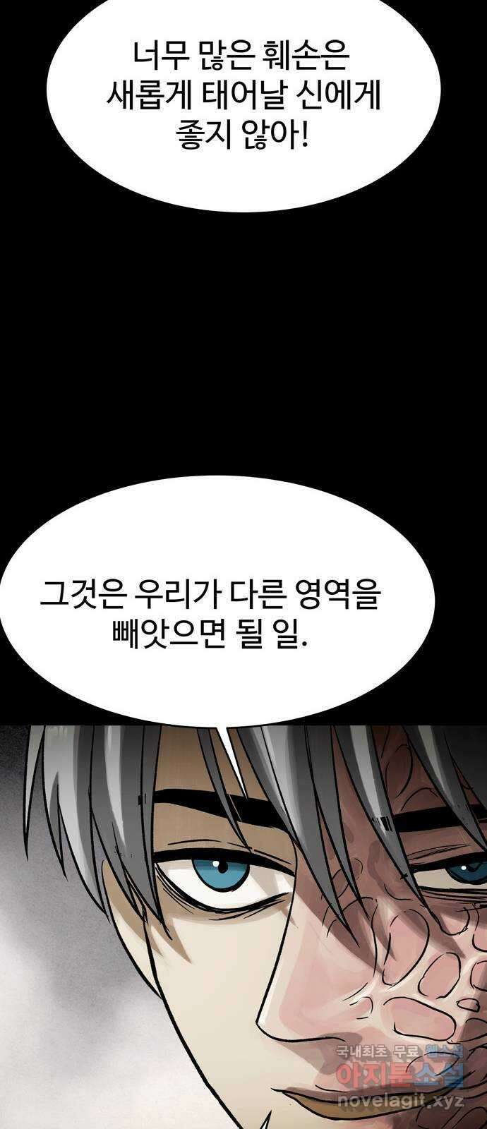 스포 80화 신의 탄생(2) 10