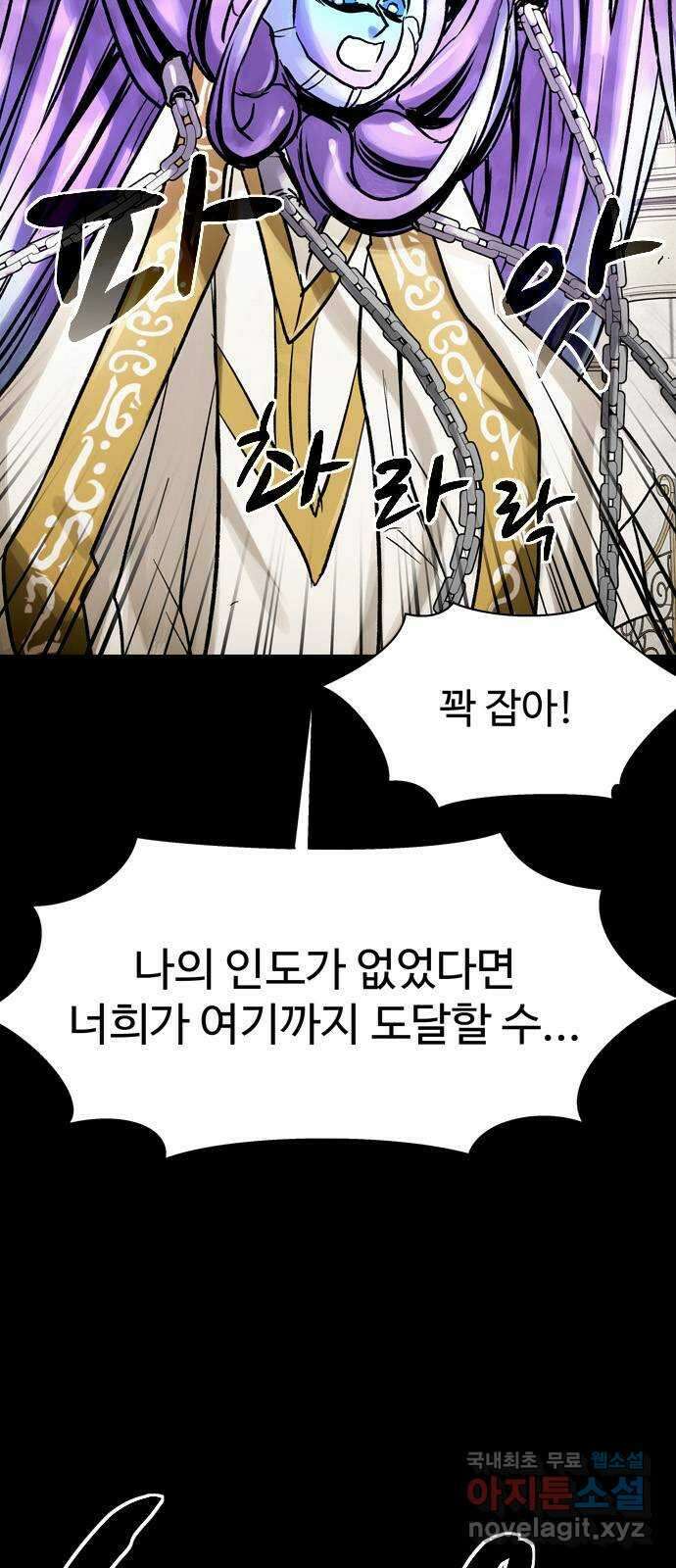 스포 80화 신의 탄생(2) 12