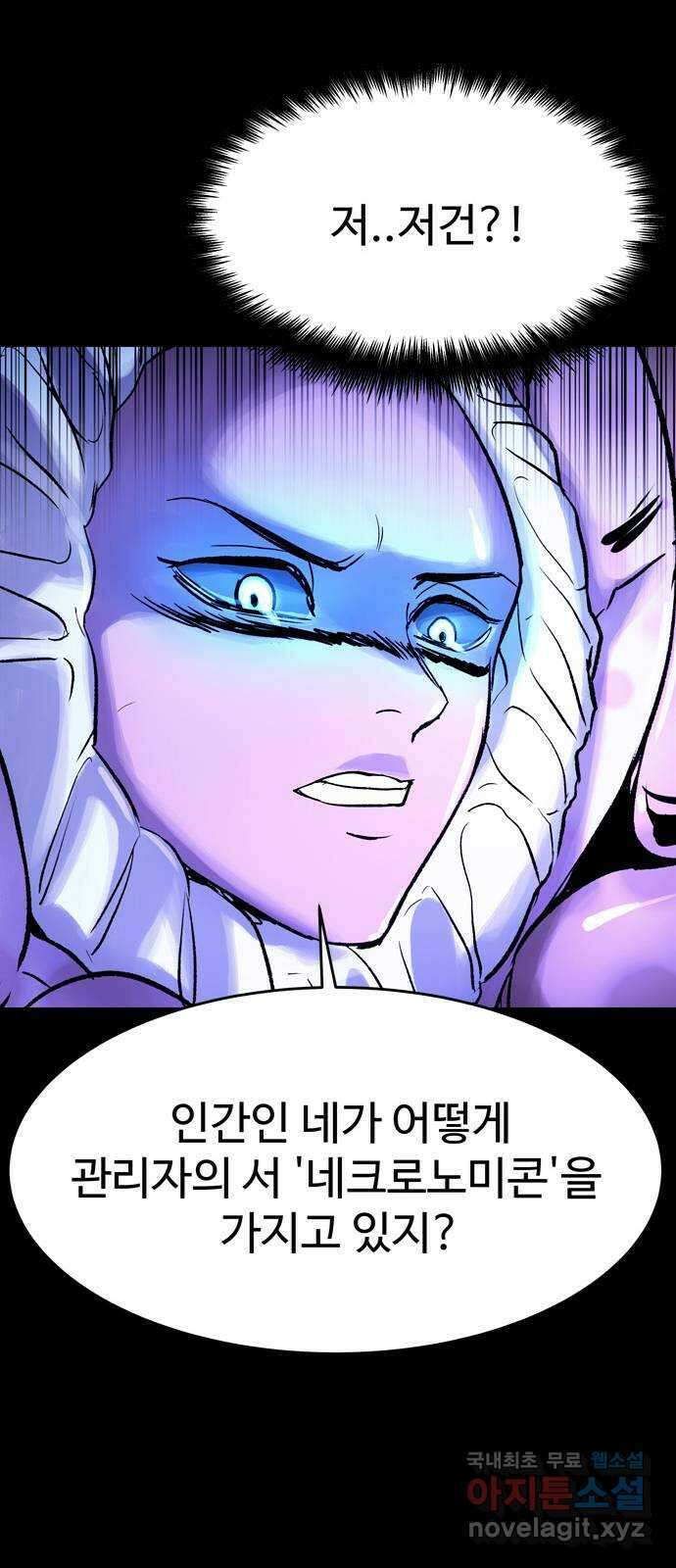 스포 80화 신의 탄생(2) 14
