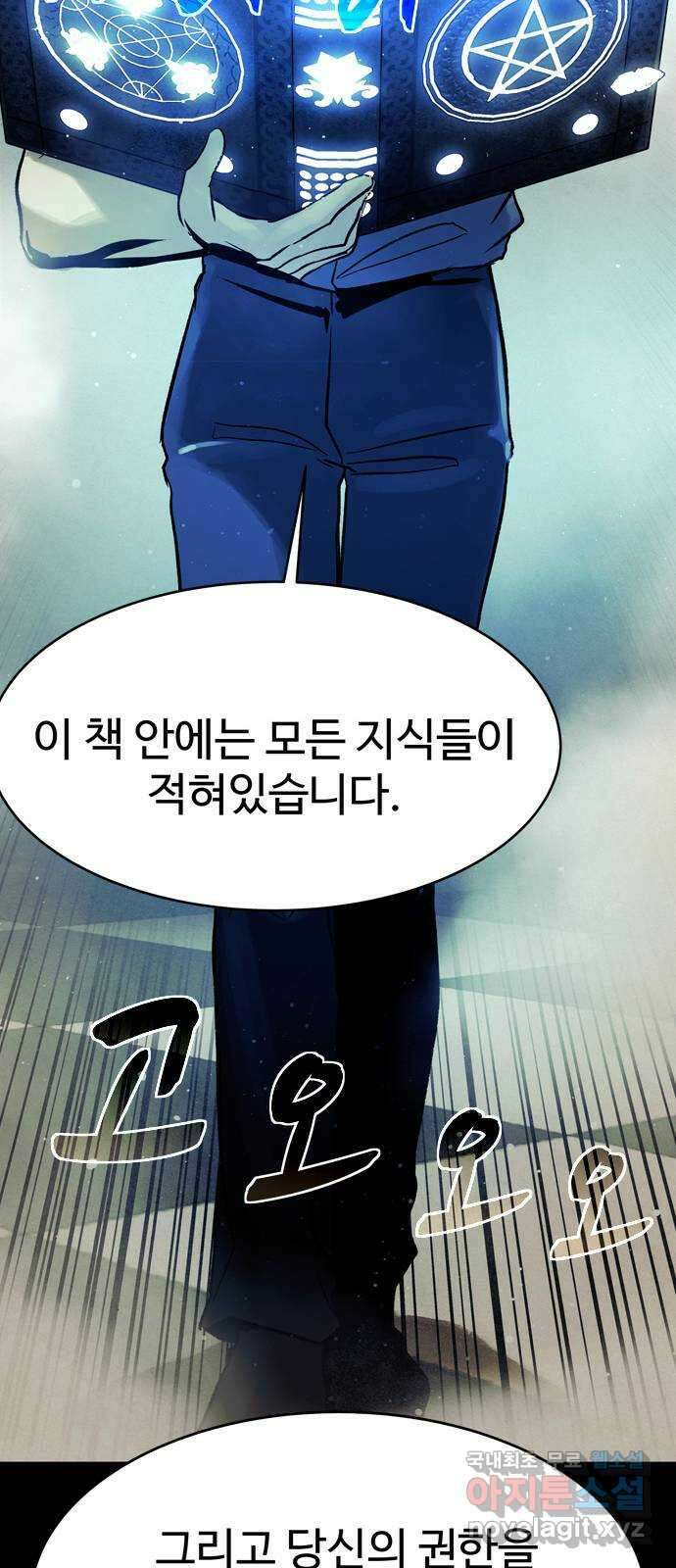 스포 80화 신의 탄생(2) 16