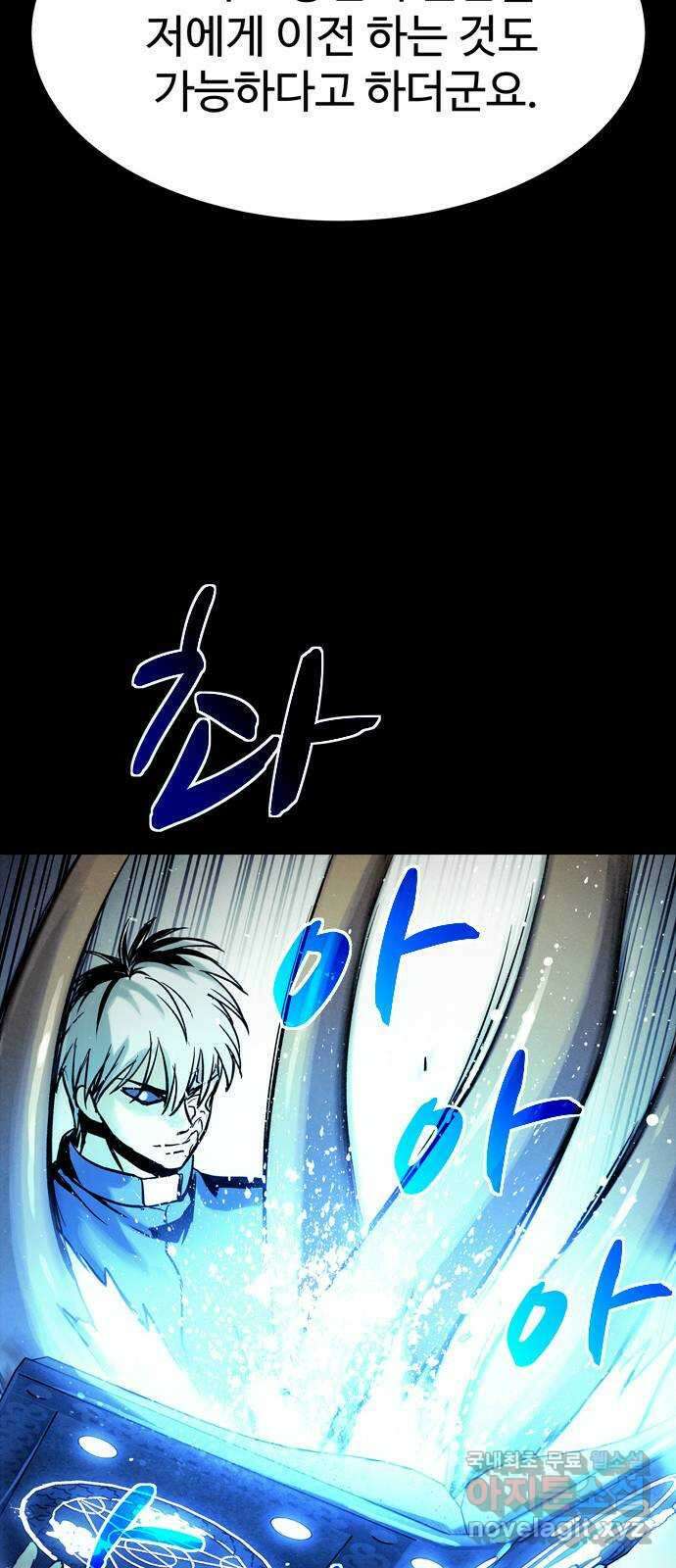 스포 80화 신의 탄생(2) 17