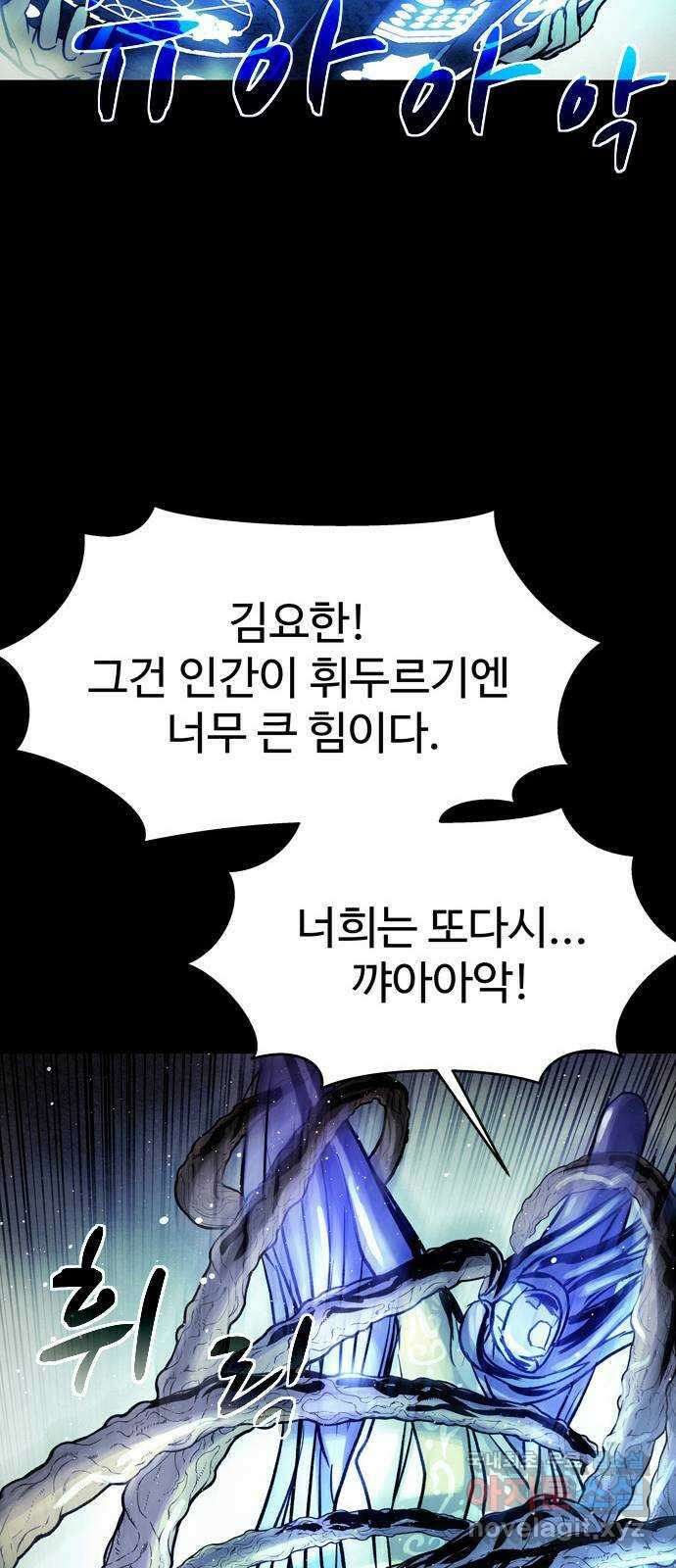 스포 80화 신의 탄생(2) 18