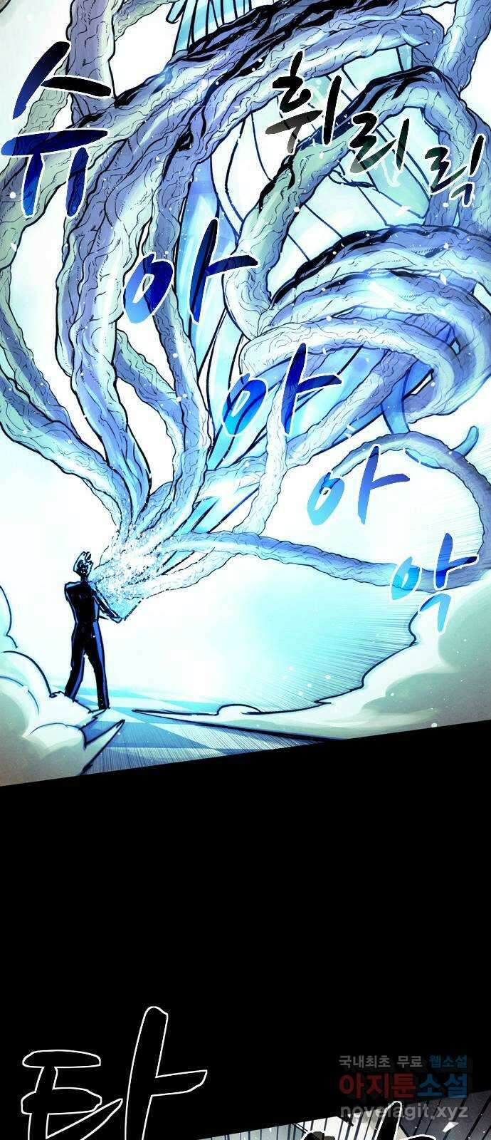 스포 80화 신의 탄생(2) 19