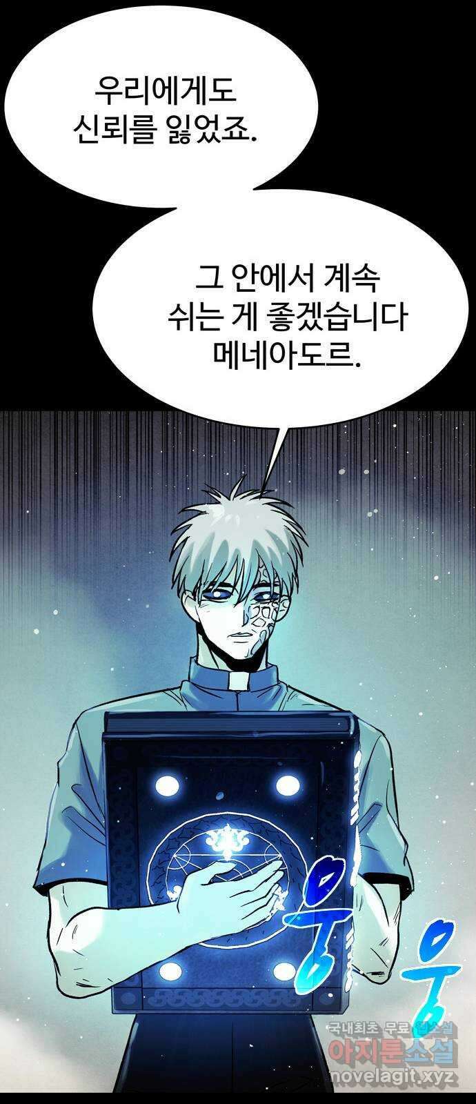 스포 80화 신의 탄생(2) 21