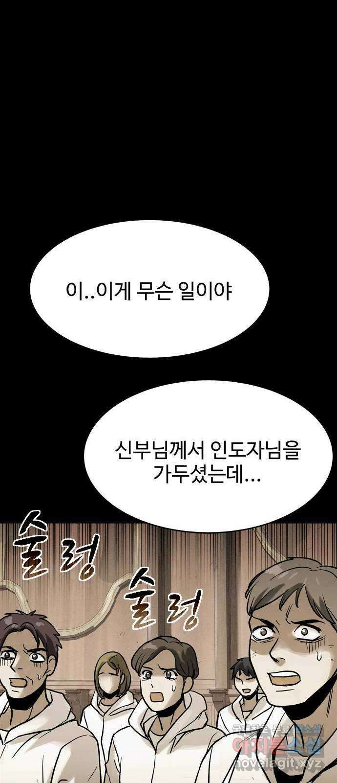스포 80화 신의 탄생(2) 22
