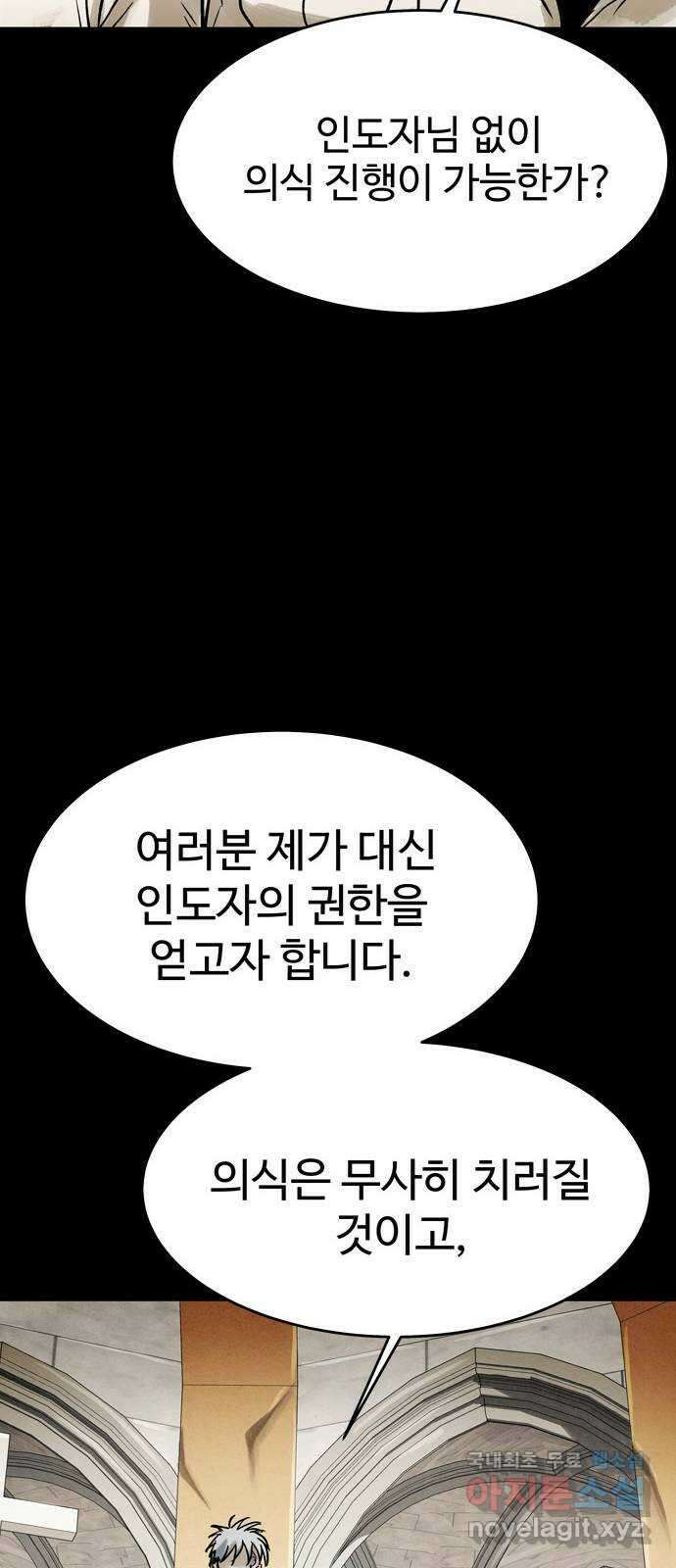 스포 80화 신의 탄생(2) 23