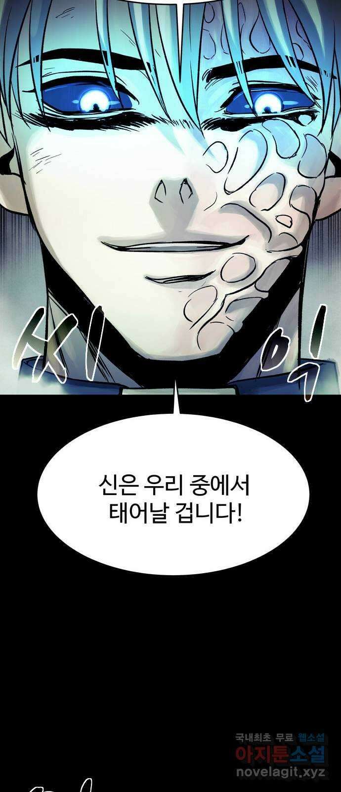 스포 80화 신의 탄생(2) 25