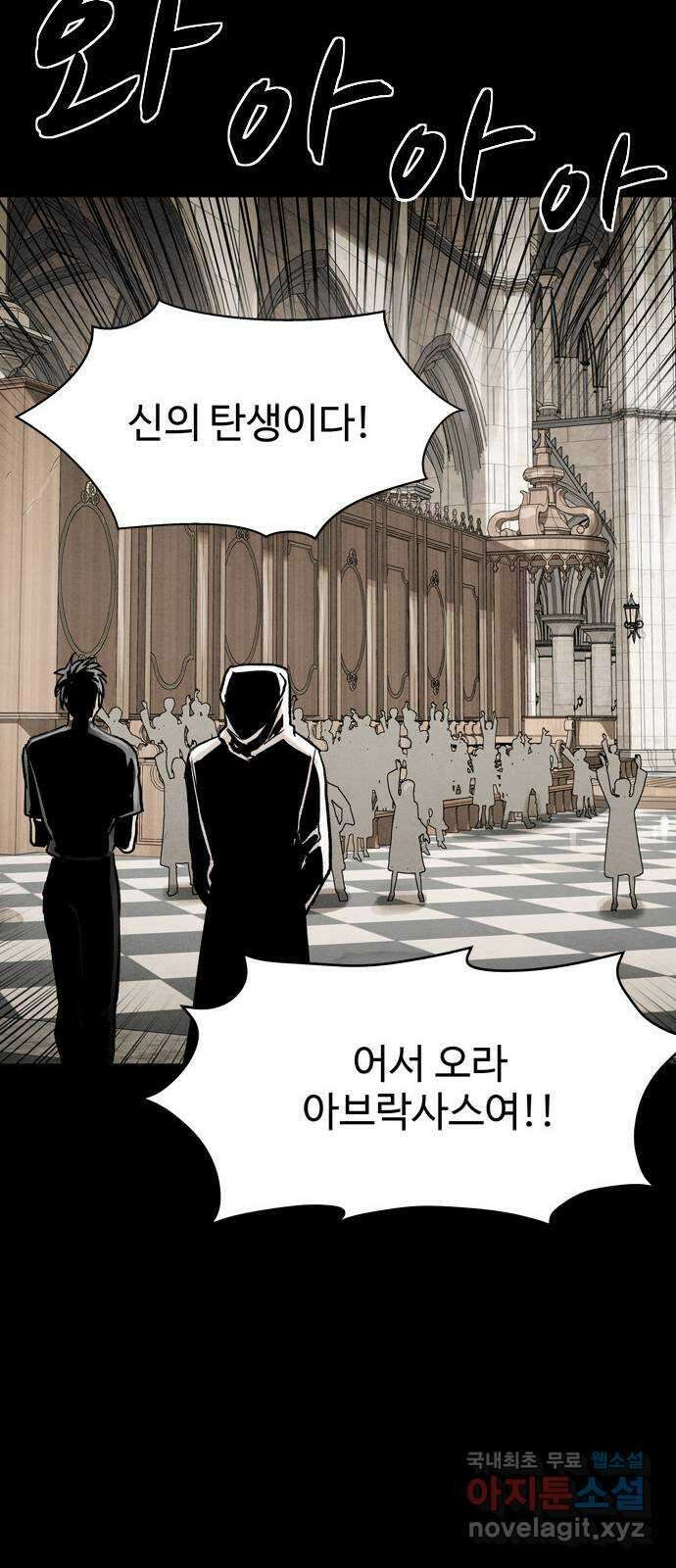 스포 80화 신의 탄생(2) 26