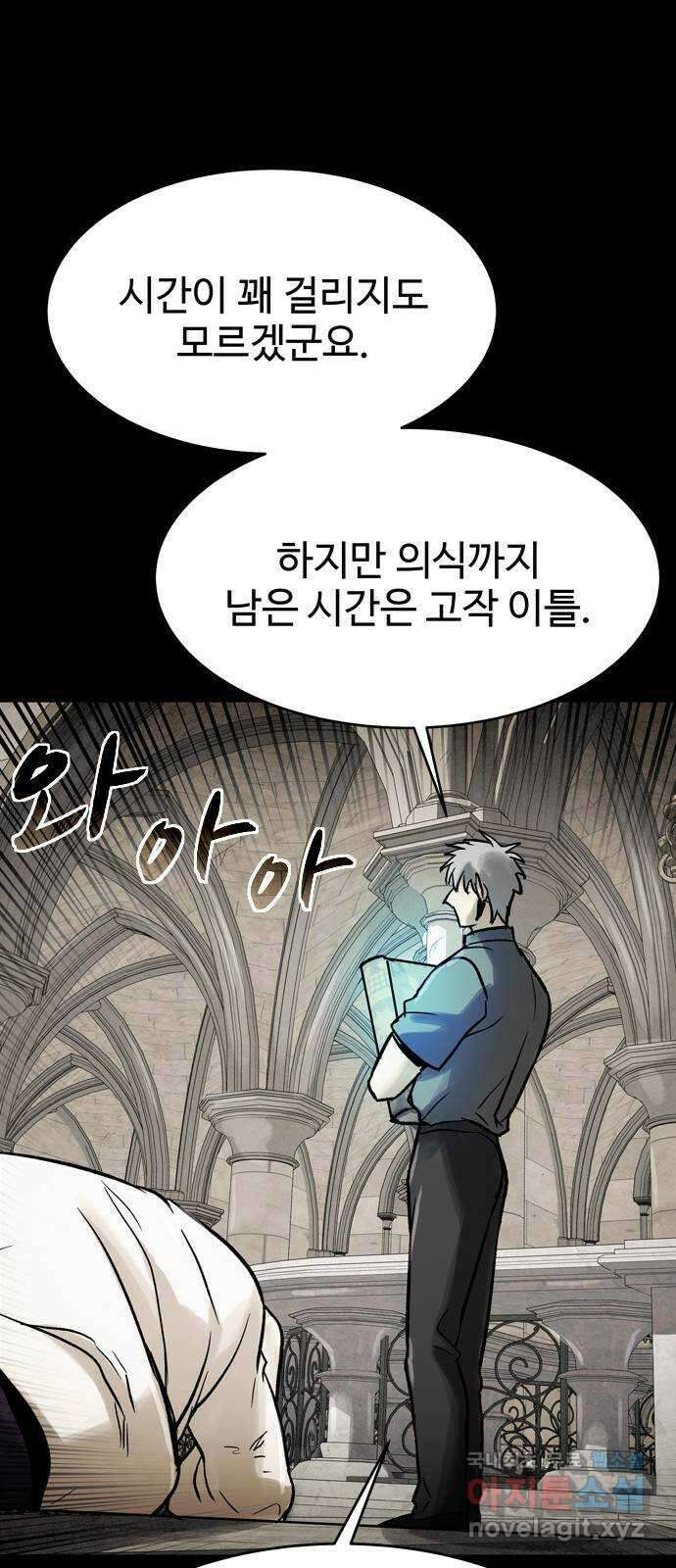 스포 80화 신의 탄생(2) 28