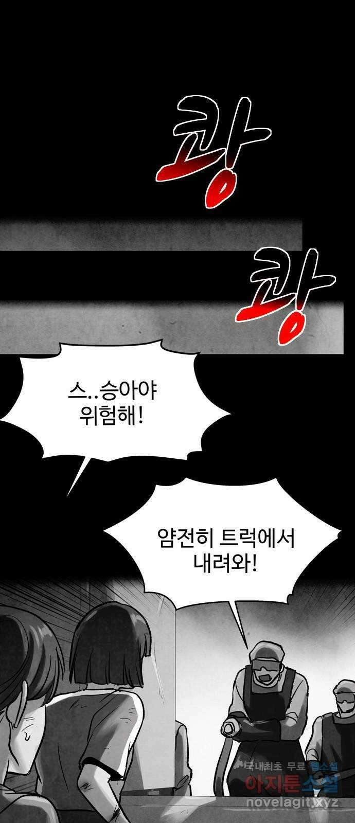 스포 80화 신의 탄생(2) 32
