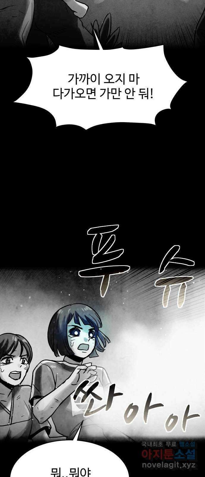 스포 80화 신의 탄생(2) 33
