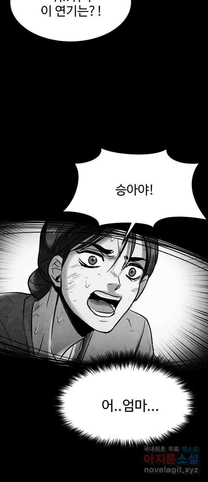 스포 80화 신의 탄생(2) 34