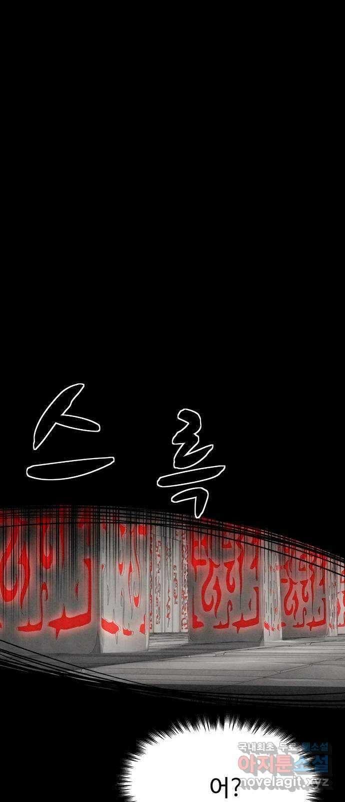 스포 80화 신의 탄생(2) 35