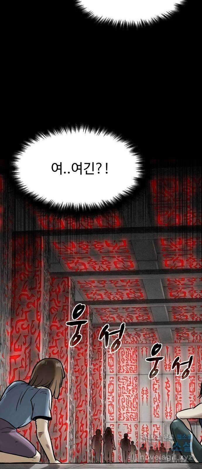 스포 80화 신의 탄생(2) 36