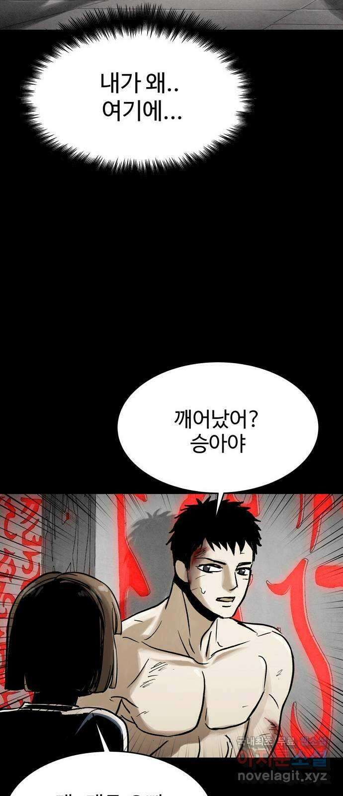 스포 80화 신의 탄생(2) 37