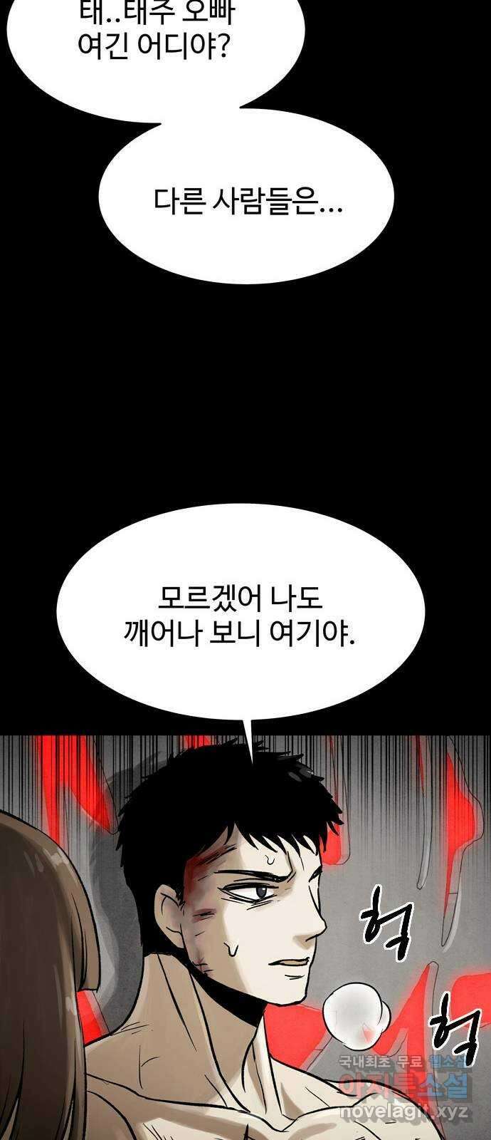 스포 80화 신의 탄생(2) 38