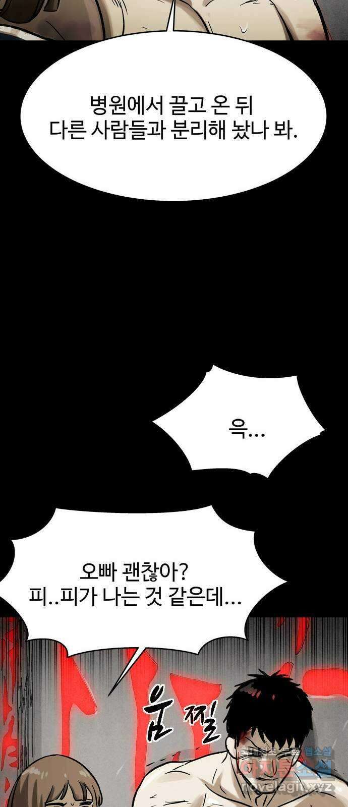 스포 80화 신의 탄생(2) 39
