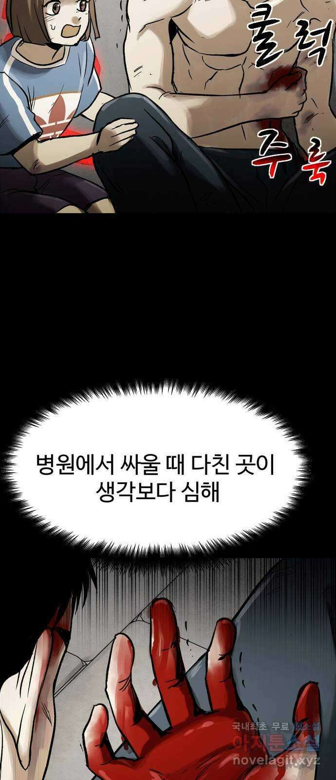 스포 80화 신의 탄생(2) 40