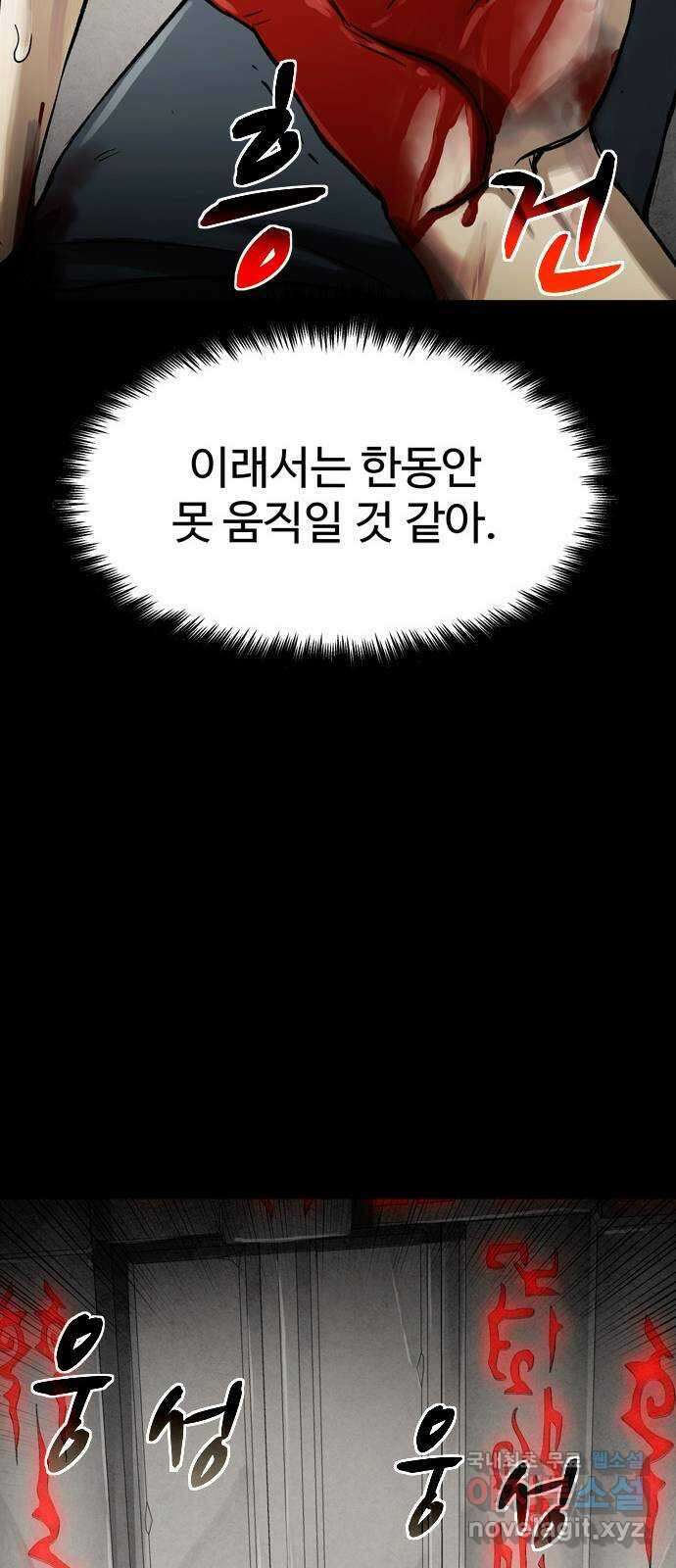 스포 80화 신의 탄생(2) 41