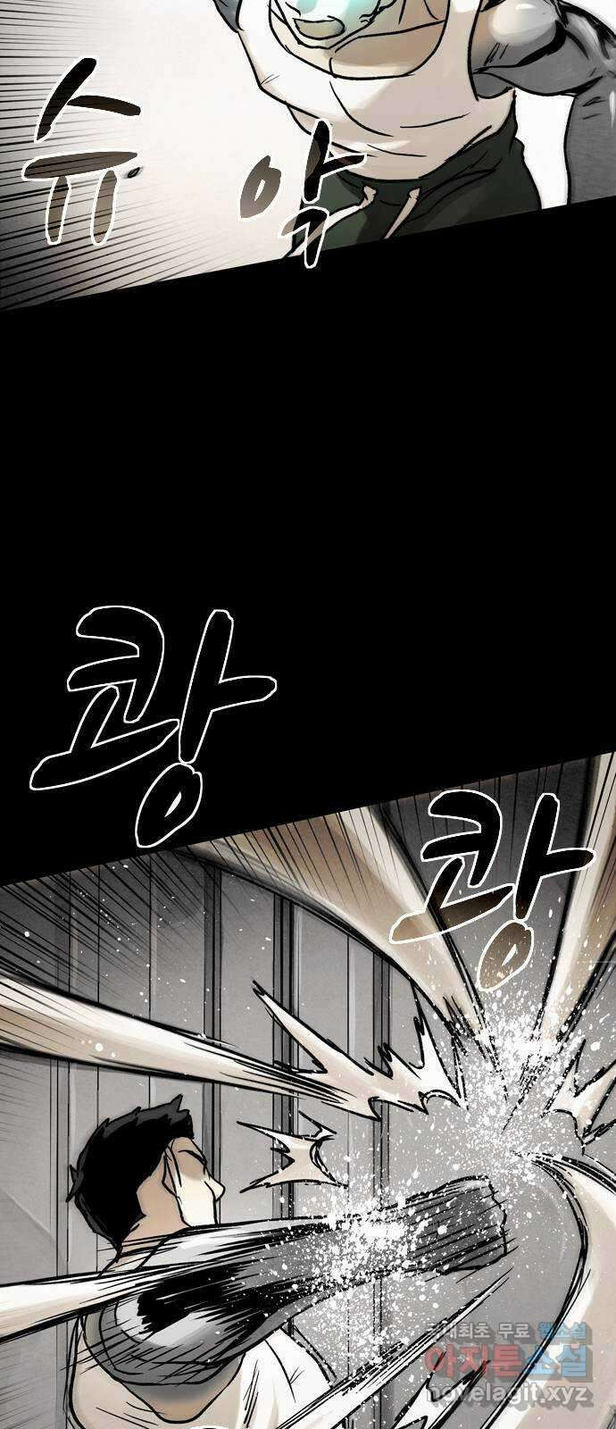 스포 80화 신의 탄생(2) 43