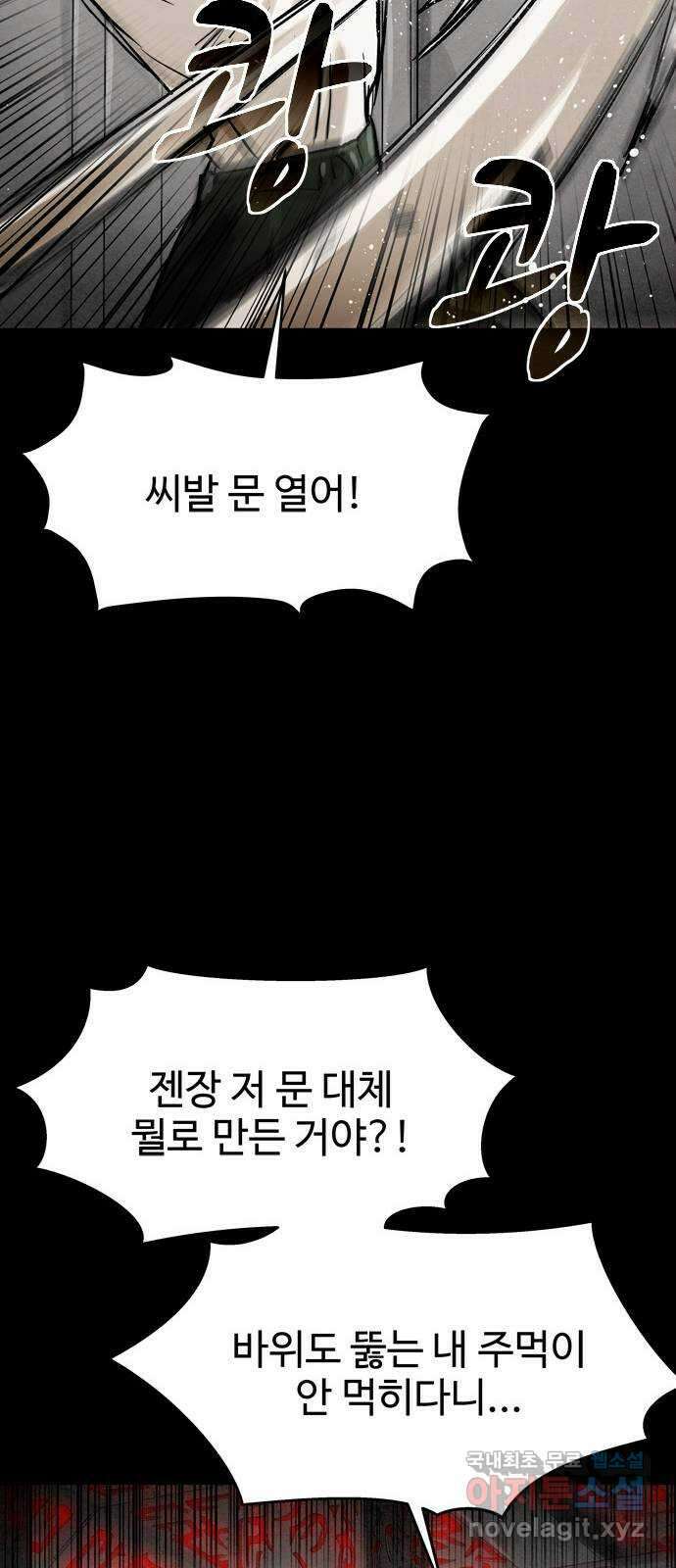 스포 80화 신의 탄생(2) 44