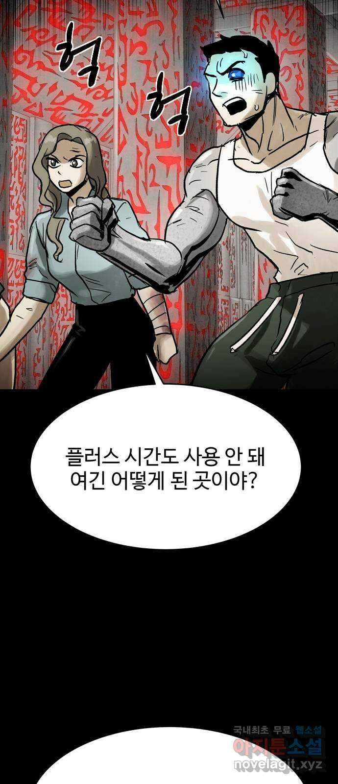 스포 80화 신의 탄생(2) 45