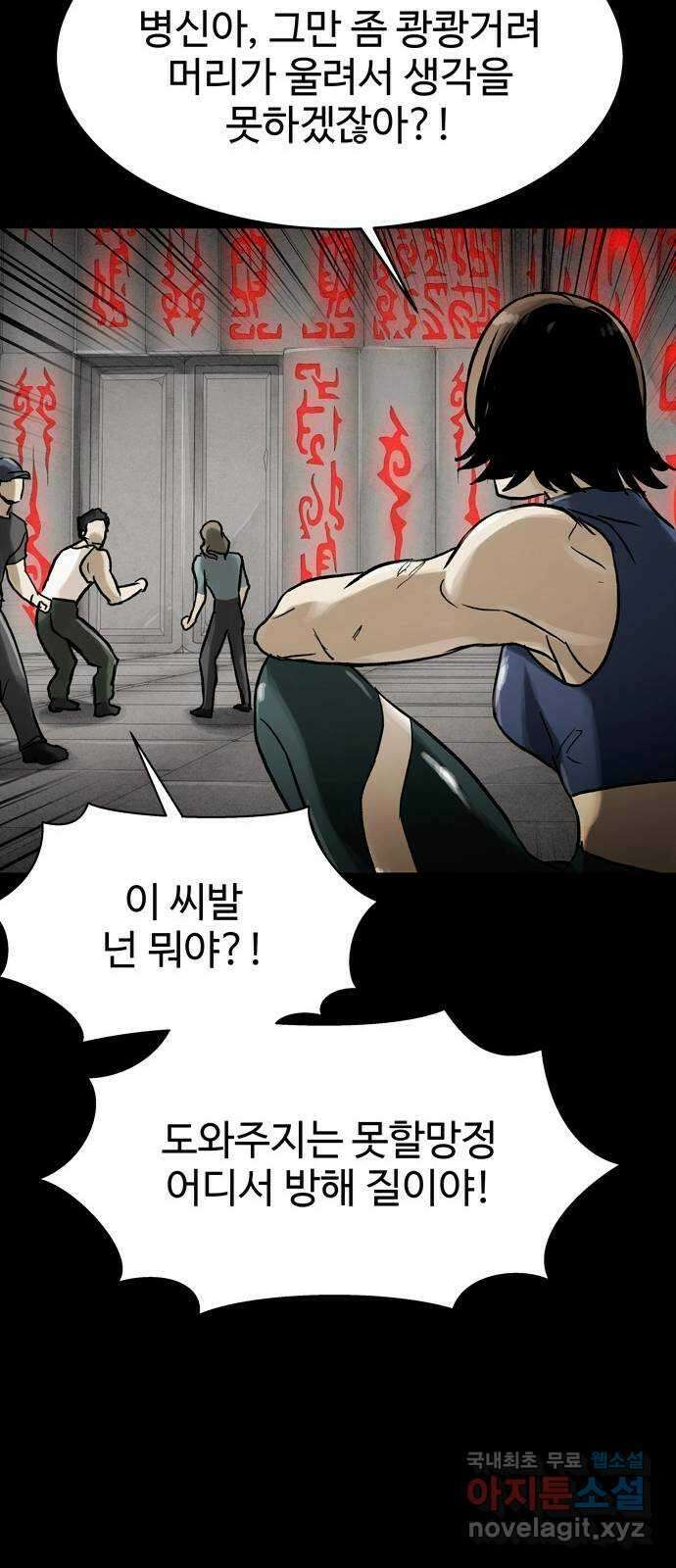 스포 80화 신의 탄생(2) 46