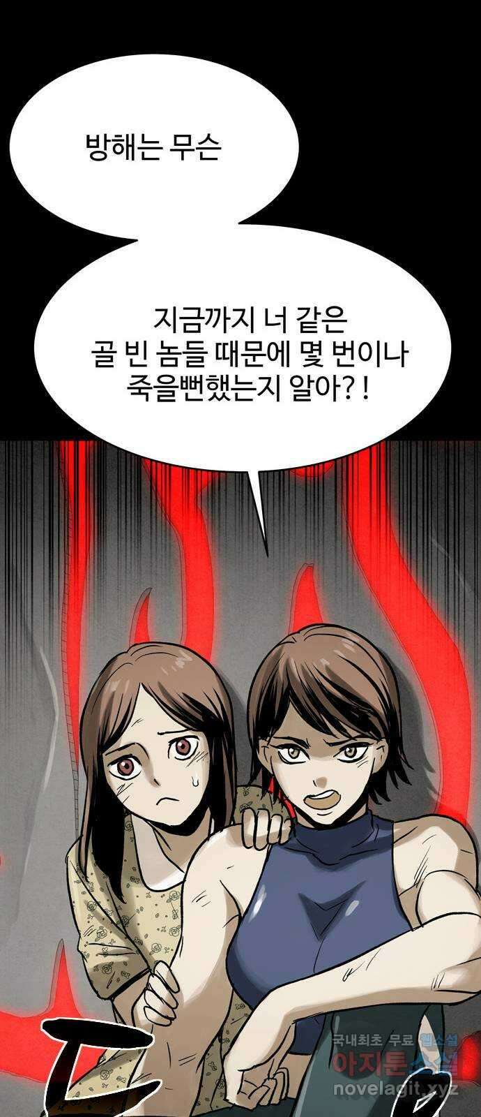 스포 80화 신의 탄생(2) 47