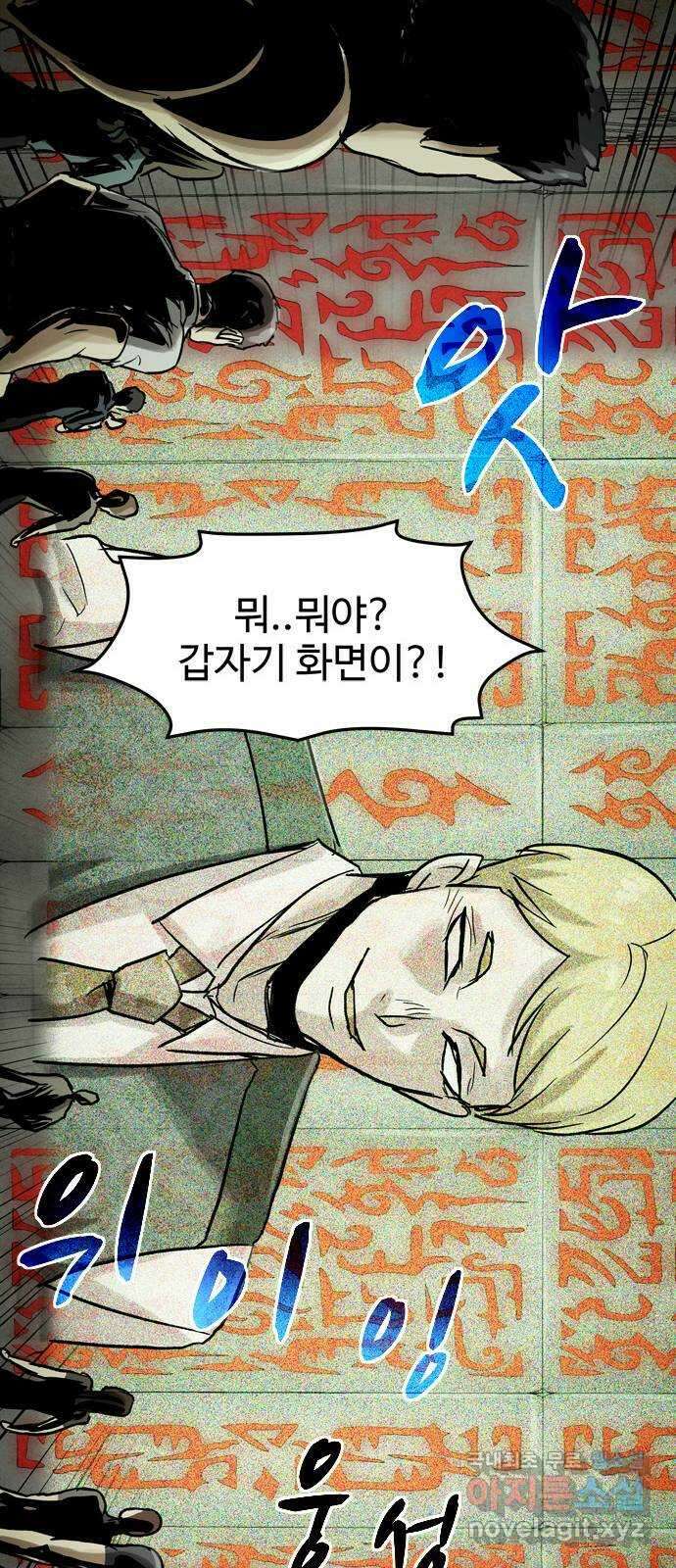 스포 80화 신의 탄생(2) 50