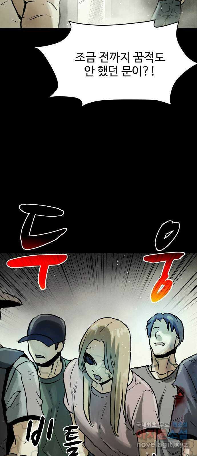 스포 80화 신의 탄생(2) 57