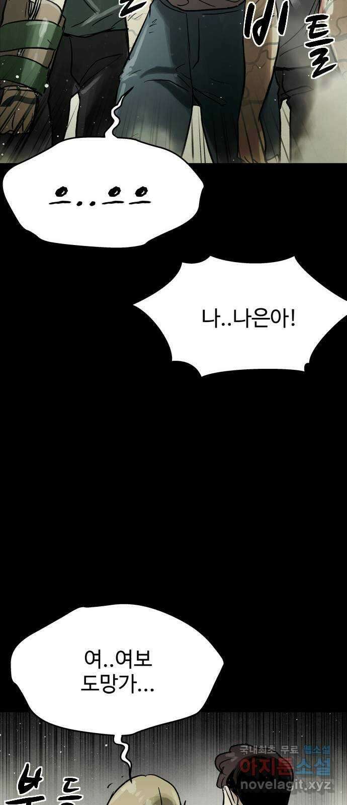 스포 80화 신의 탄생(2) 58