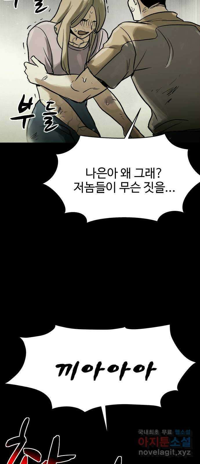 스포 80화 신의 탄생(2) 59