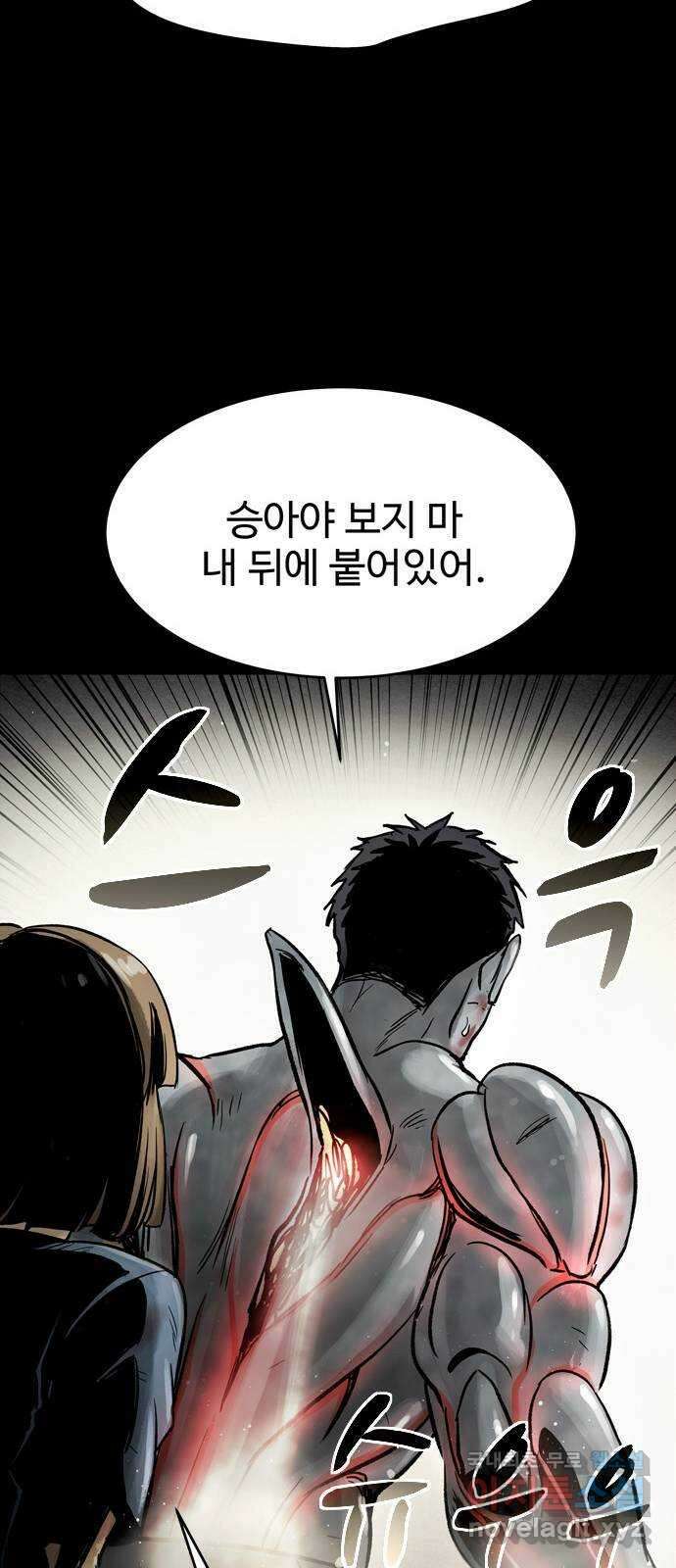 스포 80화 신의 탄생(2) 66