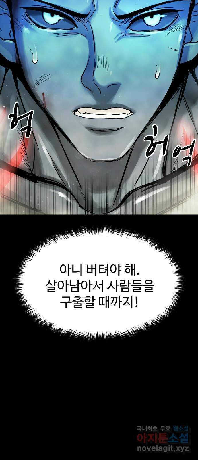 스포 80화 신의 탄생(2) 68