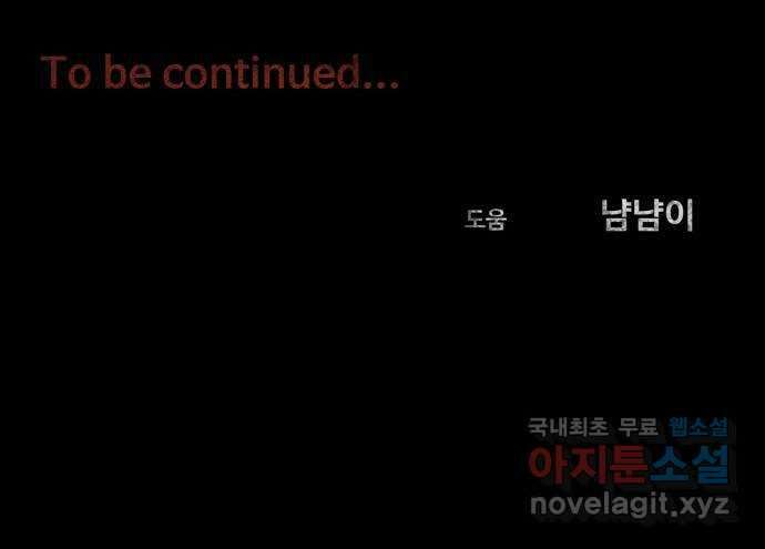 스포 80화 신의 탄생(2) 69