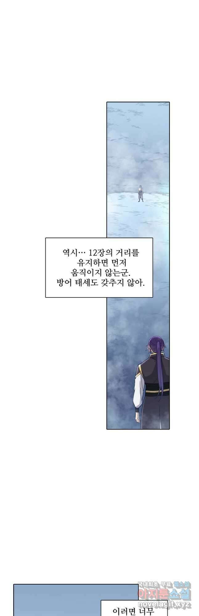 백련성신 843화 7