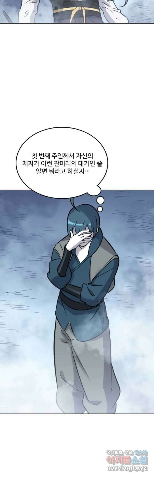 백련성신 843화 12