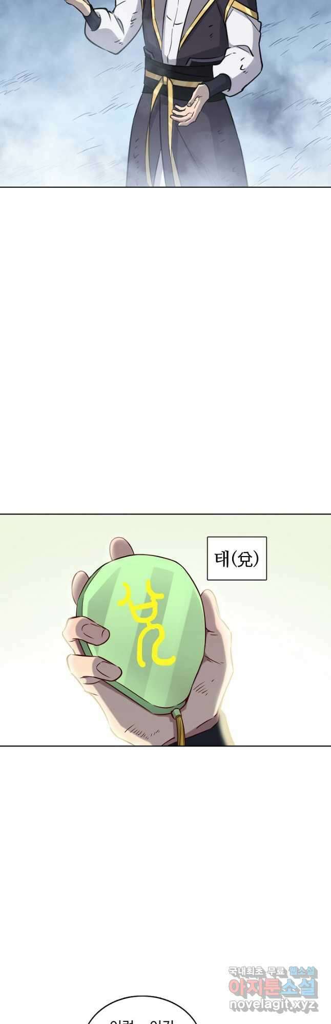 백련성신 843화 14