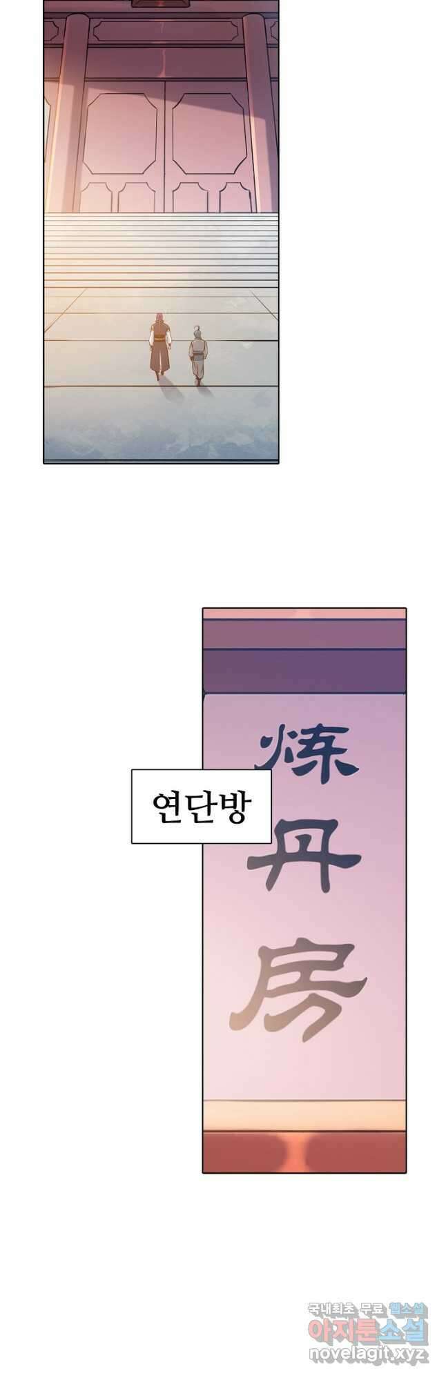 백련성신 843화 18