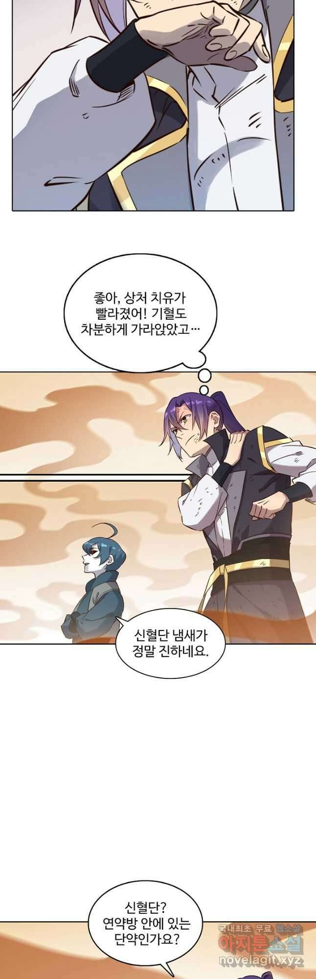 백련성신 843화 25