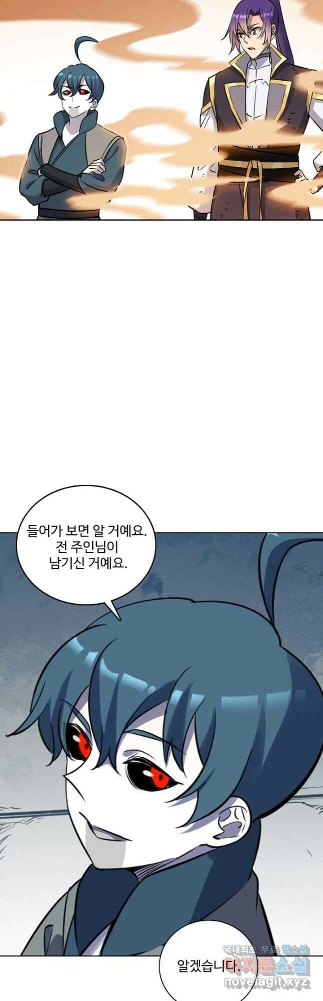 백련성신 843화 26