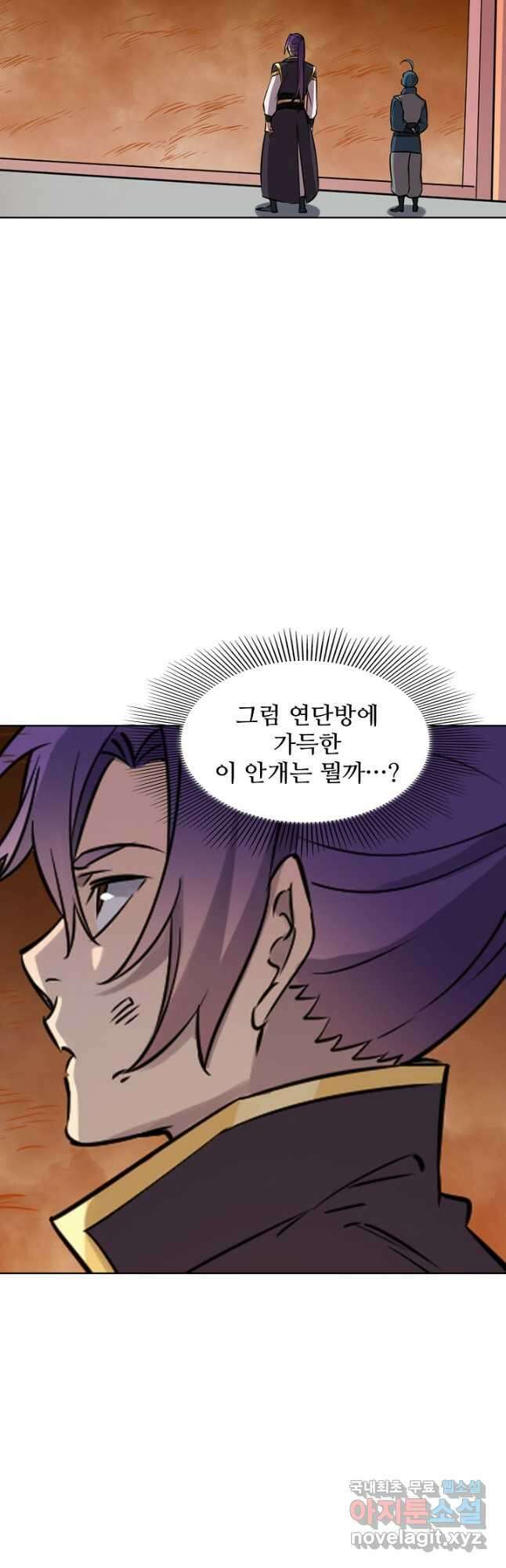 백련성신 843화 28