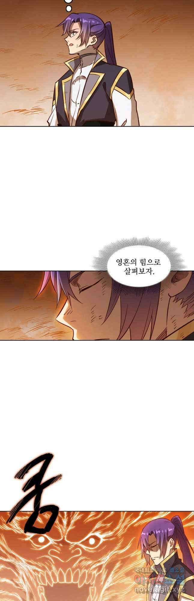 백련성신 843화 32