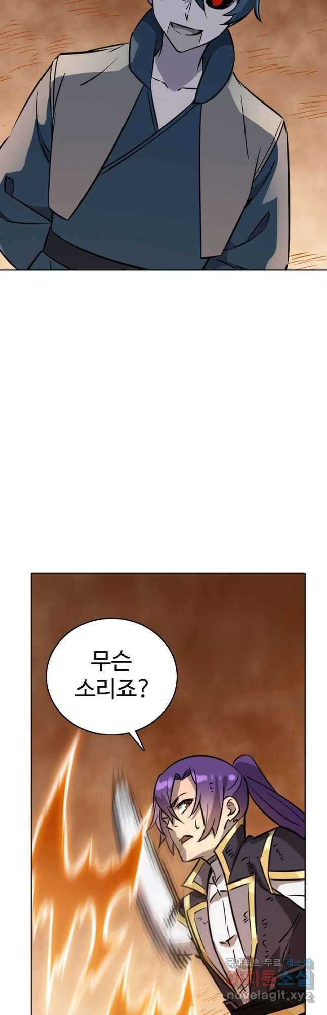 백련성신 843화 40